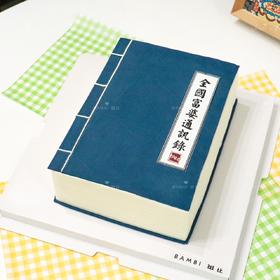 “富婆通讯录”恶搞蛋糕