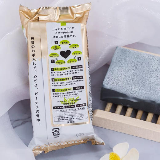 日本forback背部祛痘皂135g 商品图1