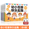 (仓发) 幼小衔接快乐起跑系列全 6册  拼音+数学+看图说话+识字+思维+英语 幼升小学前教育 适合3-4-5-6岁幼儿园元远教育/同济大学出版社/上海元远教育/9787560891460 商品缩略图0