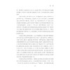 教育经典与名著/品赏教师教育系列/当代儒师培养书系/沈建民|总主编:舒志定/李勇/浙江大学出版社 商品缩略图5
