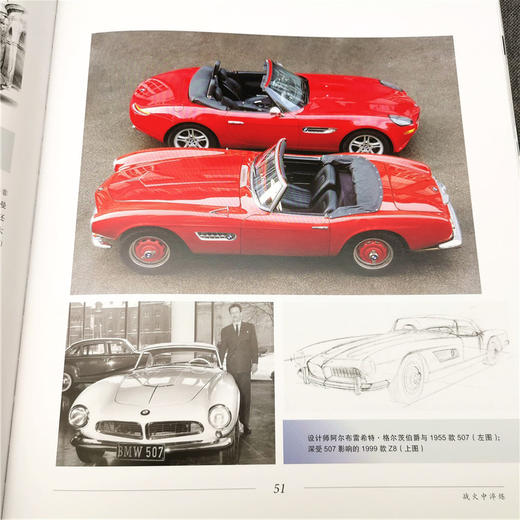 (仓发) 宝马：世纪脉动/机械工业出版社/[英]托尼·卢因（Tony,Lewin）/9787111653899 商品图6