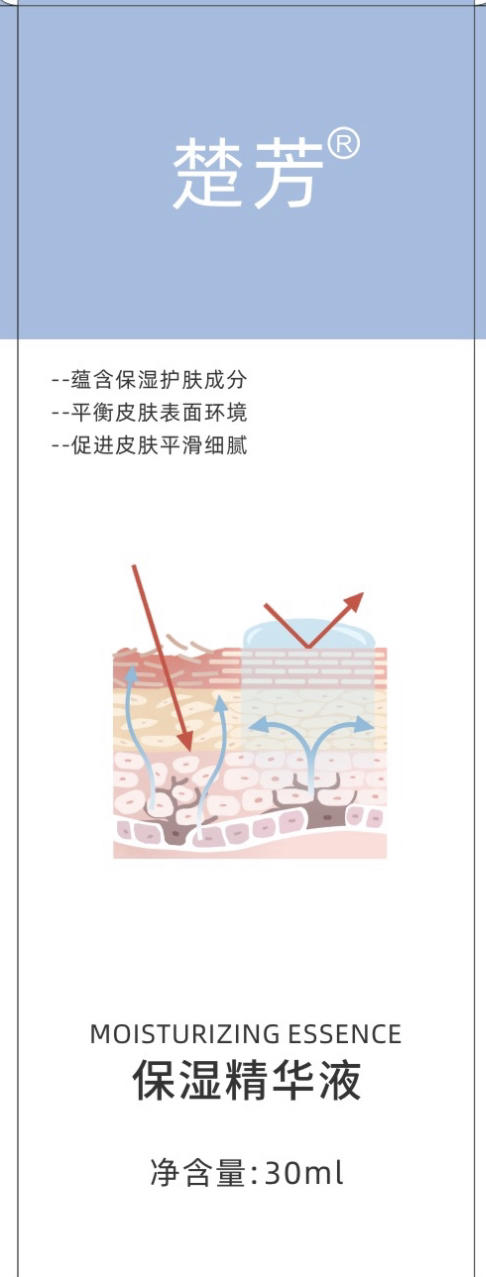 保湿精华 商品图1
