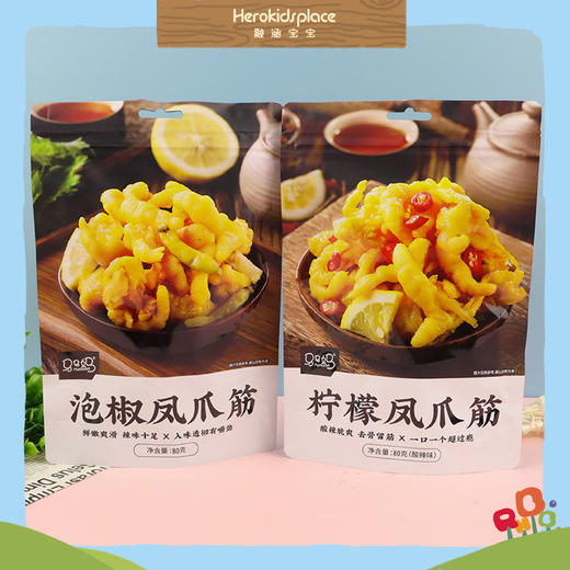 马马妈柠檬凤爪筋17054 商品图1