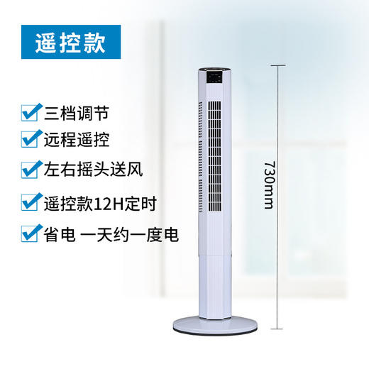 【无叶柔风 清凉触手可得】骆驼塔扇家用电风扇无叶静音立式电风扇落地扇摇头台式风扇电扇 商品图5