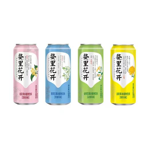 婺里花开草本植物饮料310ml 商品图4