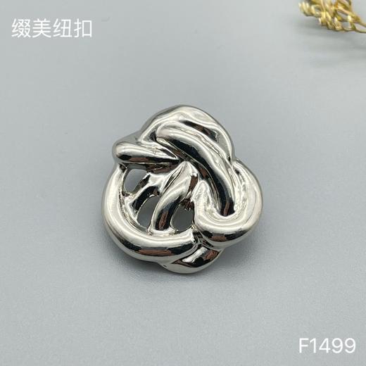 F1499 商品图2
