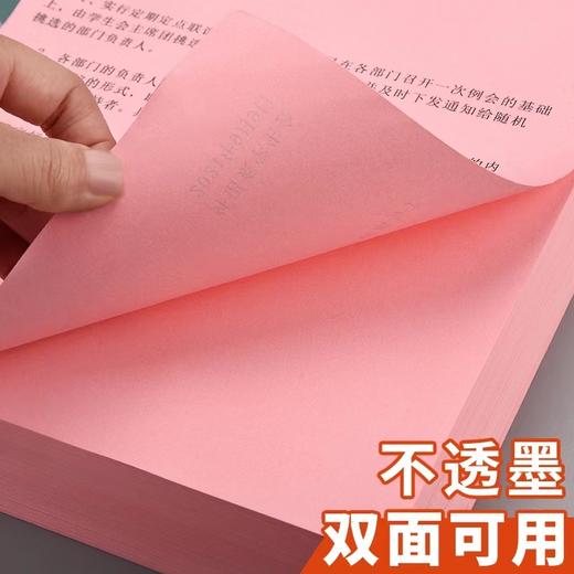 粉红色粉色浅粉色复印纸红纸打印纸彩纸折纸手工纸彩色纸A4A5A3加厚80克500张红色剪纸 商品图2