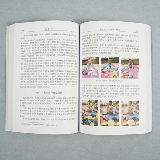 (仓发) 创新学：科学创新理论与应用/科学出版社/秦伟平，王晖/9787030695406 商品图8