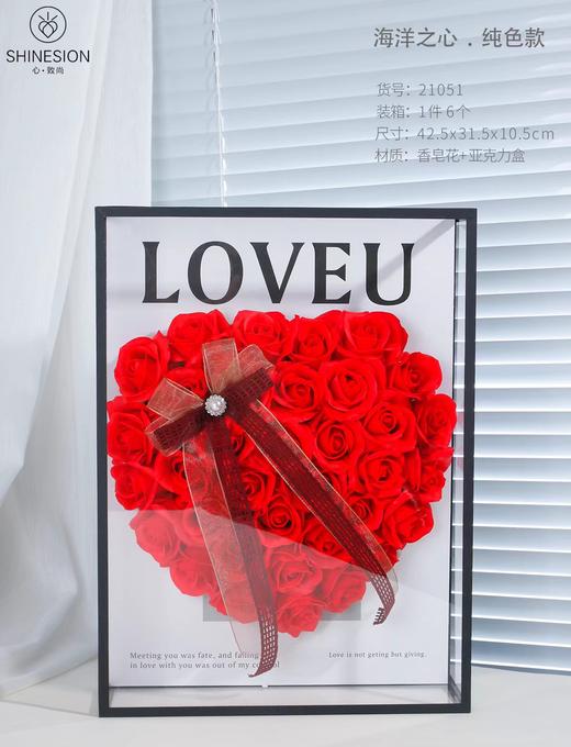 海洋之心成品系列（带手提袋） 商品图5