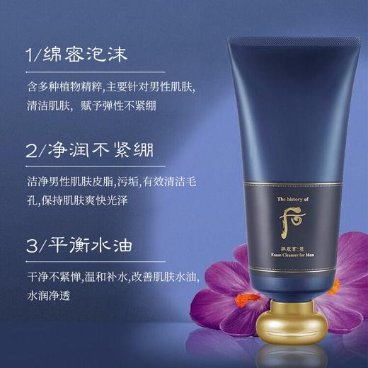 后.拱辰享男士洁面膏 180ml 氨基酸洁颜膏深层清洁去黑头 商品图3