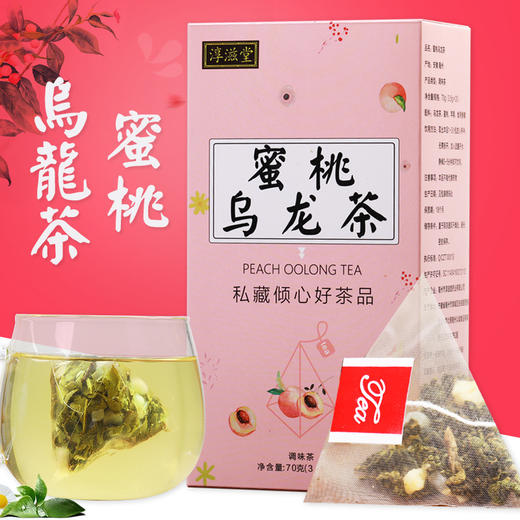 「拍1发2！到手两盒40包」蜜桃乌龙茶三角包茶  白桃乌龙水蜜桃茶苹果干泡茶饮 商品图0
