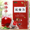 「拍1发2，清凉一夏！到手两盒40包」酸梅汤茶免煮酸梅汤乌梅三角包袋泡茶 商品缩略图5