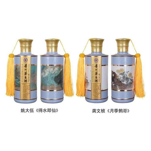 贵州茅台酒 中国酒韵·十大 名花/什锦名花 商品图5