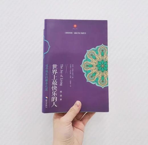 世界上最快乐的人 商品图2