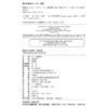 (仓发) 稻盛和夫自传（精装版）/东方出版社/[日]稻盛和夫/9787520711814 商品缩略图2