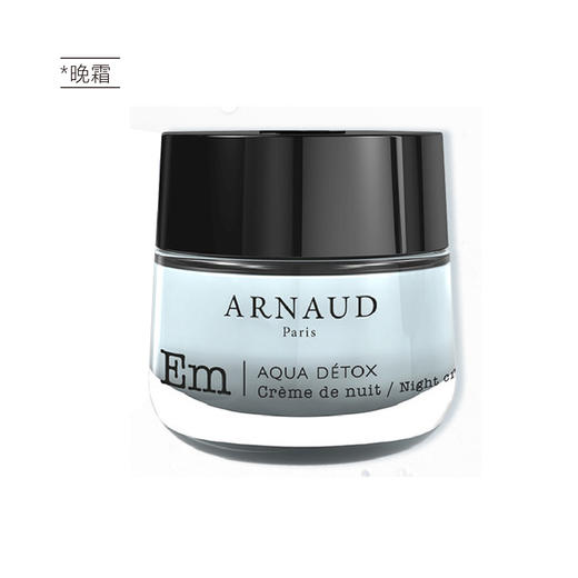 【清仓好价】ARNAUD海洋精华滋养保湿日霜/晚霜50ml 密集滋养 商品图3