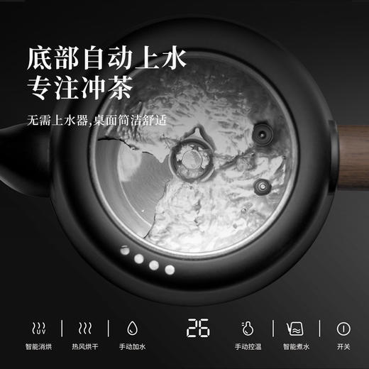 永利汇鸣盏电热水壶消毒保温一体式泡茶专用烧水壶全自动底部上水电茶炉 商品图2