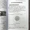 (仓发) 车辆机电传动系统耦合动力学与控制/机械工业出版社/陈星，吴维/9787111694045 商品缩略图4