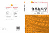 食品包装学 商品缩略图2