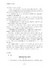 专题口译：商务旅游篇/浙江大学出版社/黄珊/肖群 商品缩略图5