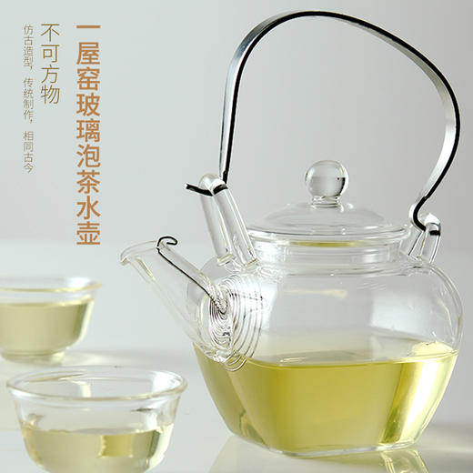 【秒杀】一屋窑高硼硅耐热玻璃泡茶水壶250ML不锈钢提梁茶壶FH-2032N 商品图0