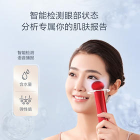 添可(TINECO)智能眼部美容仪娇万家用美眼仪淡化细纹提拉紧致