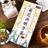 「买1送1，到手两盒60包」淳滋堂菊花决明子茶 金银花菊花决明子茶枸杞茶袋泡茶饮 商品缩略图3