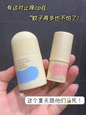 无惧蚊虫叮咬！夏天跟这对止痒消包cp