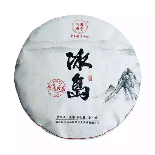 【礼盒装】冰岛坝歪古树普洱生茶200g/饼 商品图2