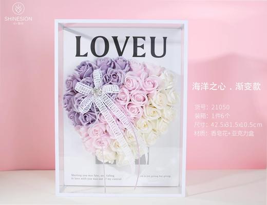 海洋之心成品系列（带手提袋） 商品图0