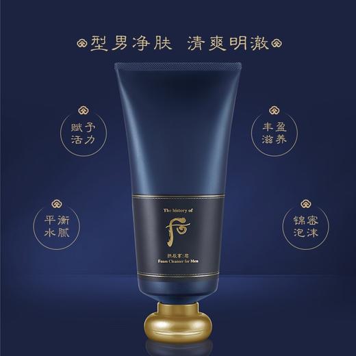 后.拱辰享男士洁面膏 180ml 氨基酸洁颜膏深层清洁去黑头 商品图2