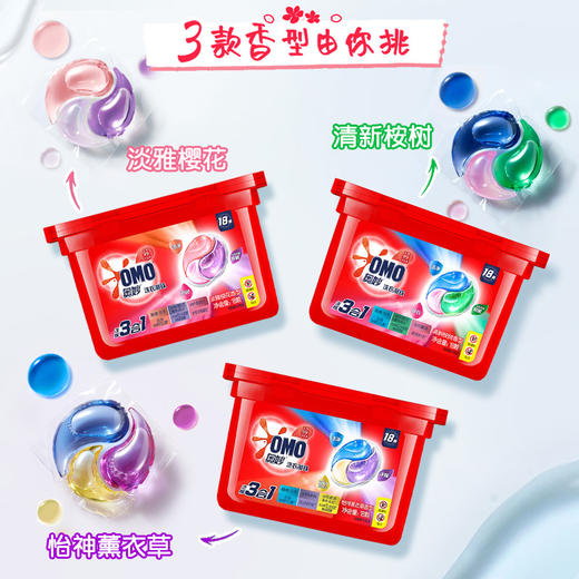 奥妙3合1洗衣凝珠18颗三效合一抑菌洁净护色189g*3盒 商品图1