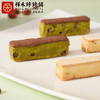 【抹茶奶酥+栗子玛】团购超值组合装 抹茶奶酥与任意口味栗子玛（周末团购价 周一下架） 商品缩略图3