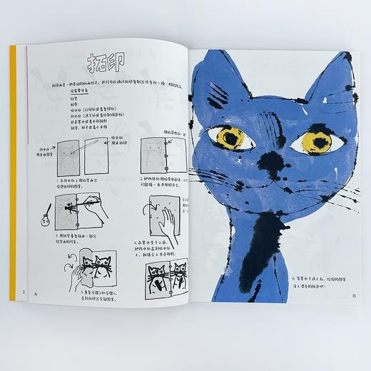 好玩的艺术.一起画动物 商品图4