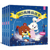 (仓发) 365夜睡前故事（全4册） 宝宝睡前故事书0-3-6岁幼儿故事书早教配图 婴儿绘本书籍/福建科学技术出版社/青葫芦/9787533554439 商品缩略图4