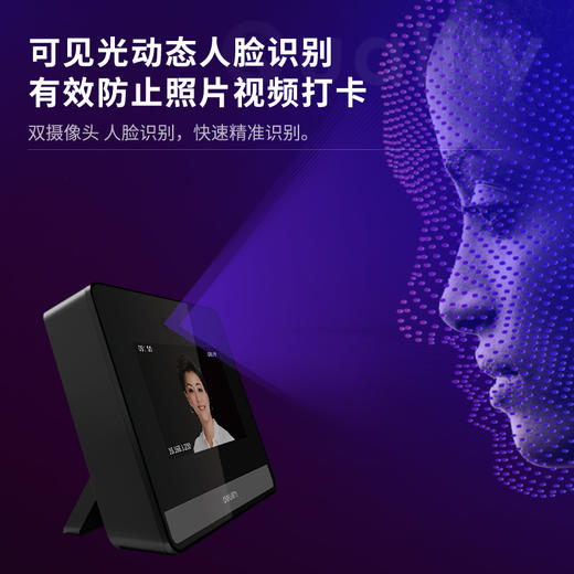 得力DL-D5S智能云考勤机(黑色)(台) 商品图4