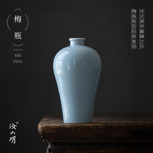 汝山明梅瓶花瓶 商品图6