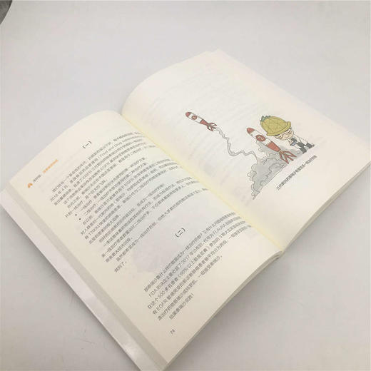 (仓发) 深呼吸：菠萝解密肺癌/清华大学出版社/李治中（菠萝）/9787302509240 商品图5