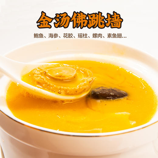 金汤佛跳墙 225g 商品图1