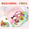 (仓发) 儿童好习惯养成绘本（不挑食 不乱发脾气 会表达自己 勇敢坚强 全4册）3-6岁/化学工业出版社/[荷]伊洛娜·拉莫汀克（Ilona,Lammertink）/9787122364807 商品缩略图3