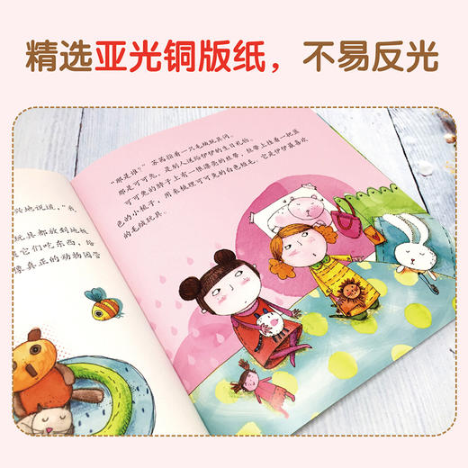 (仓发) 儿童好习惯养成绘本（不挑食 不乱发脾气 会表达自己 勇敢坚强 全4册）3-6岁/化学工业出版社/[荷]伊洛娜·拉莫汀克（Ilona,Lammertink）/9787122364807 商品图3