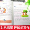 (仓发) 小学生400字限字作文大全 （通用版）积累素材打基础+名师手把手教你写出100分佳作/世界图书出版公司/廉东星/9787510092985 商品缩略图2
