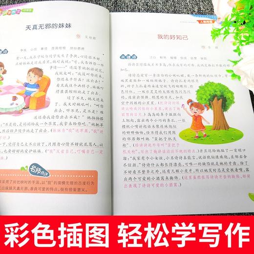(仓发) 小学生400字限字作文大全 （通用版）积累素材打基础+名师手把手教你写出100分佳作/世界图书出版公司/廉东星/9787510092985 商品图2