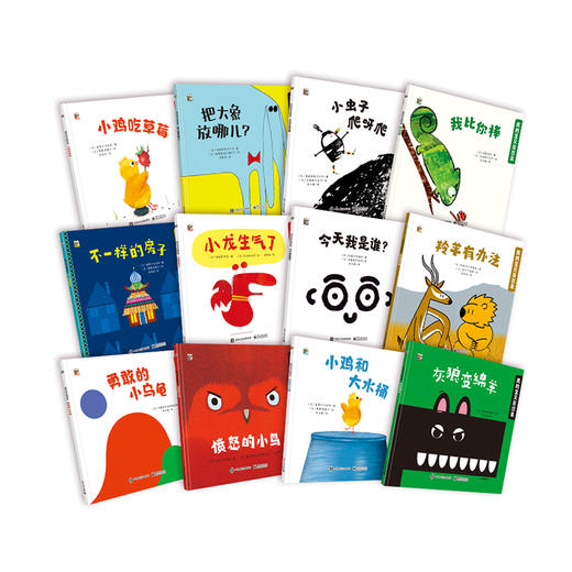 我的宝贝爱想象（全12册）赠 专家导读 1岁+ 开脑洞的奇思妙想 激活想象力 启发创造力 商品图4