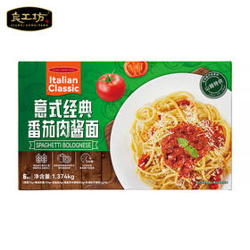 良工坊意式经典番茄肉酱面1.374kg/盒