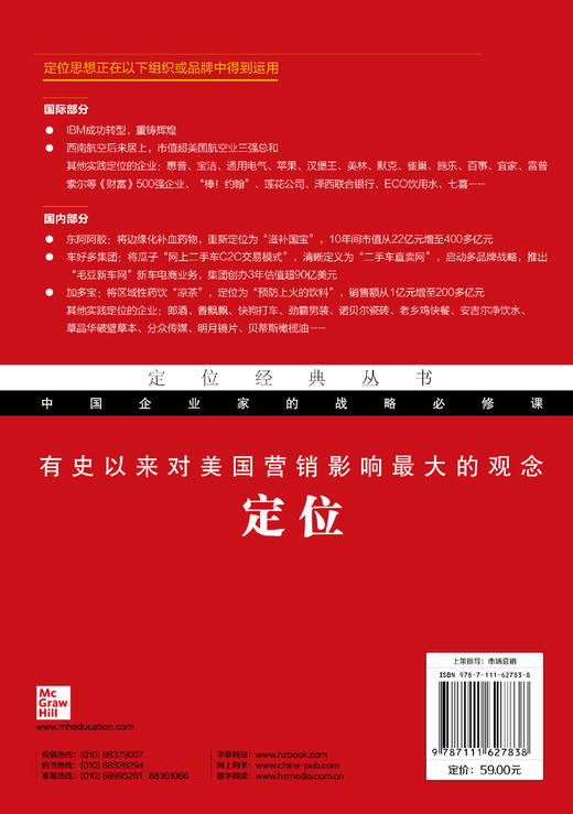 (仓发) 简单的力量：以简驭繁的管理之道(经典重译版）/机械工业出版社/[美]杰克·特劳特（Jack,Trout）,[美]史蒂夫·里夫金（Steve,R/9787111627838 商品图1