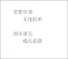 (仓发) 红旗谱/中国青年出版社/梁斌/9787515362526 商品缩略图2