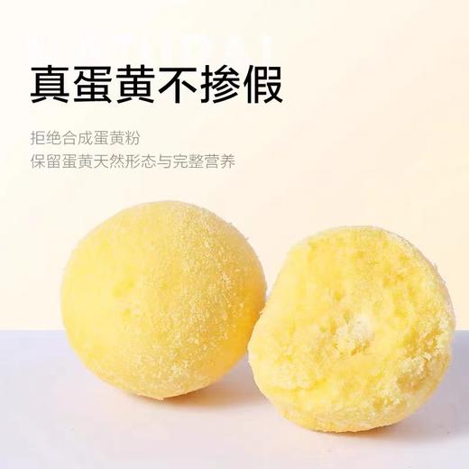 麦富迪狗狗零食冻干鹌鹑蛋泰迪金毛宠物零食小型成幼犬训犬奖励 商品图4