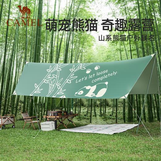 【熊猫联名】骆驼户外精致露营天幕帐篷野餐便携式涂银防晒遮阳棚 1V32265016 商品图0