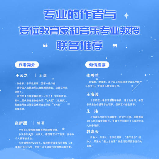 音乐家的诞生 给孩子的艺术长卷 莫扎* 儿童音乐启蒙故事小小音乐家绘本古典音乐赏析有趣的音乐史音乐理论书籍 商品图3